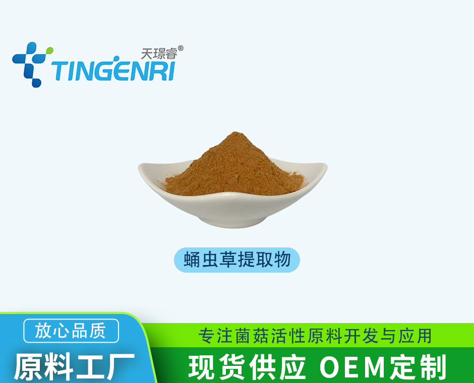 露水草提取物 蜕皮甾酮